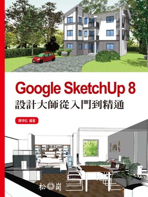 cover image of Google Sketchup8設計大師從入門到精通